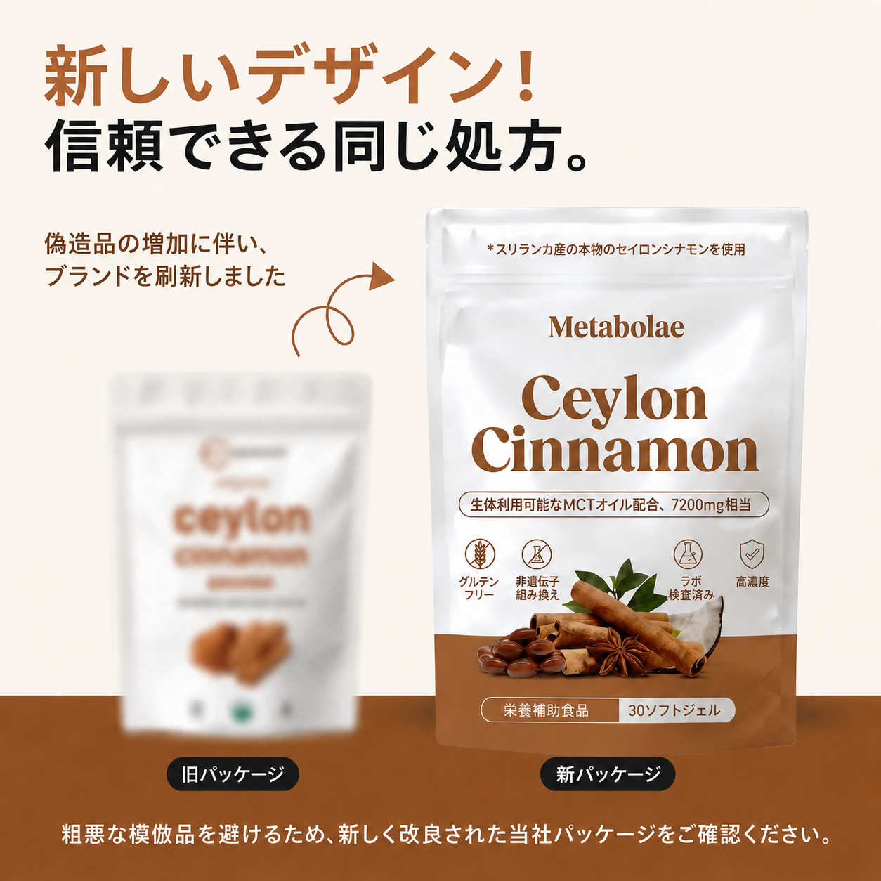 セイロンシナモン 7200mg MCTオイル配合